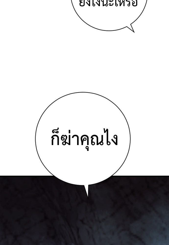 ตำรวจนักฆ่า - หน้า 64