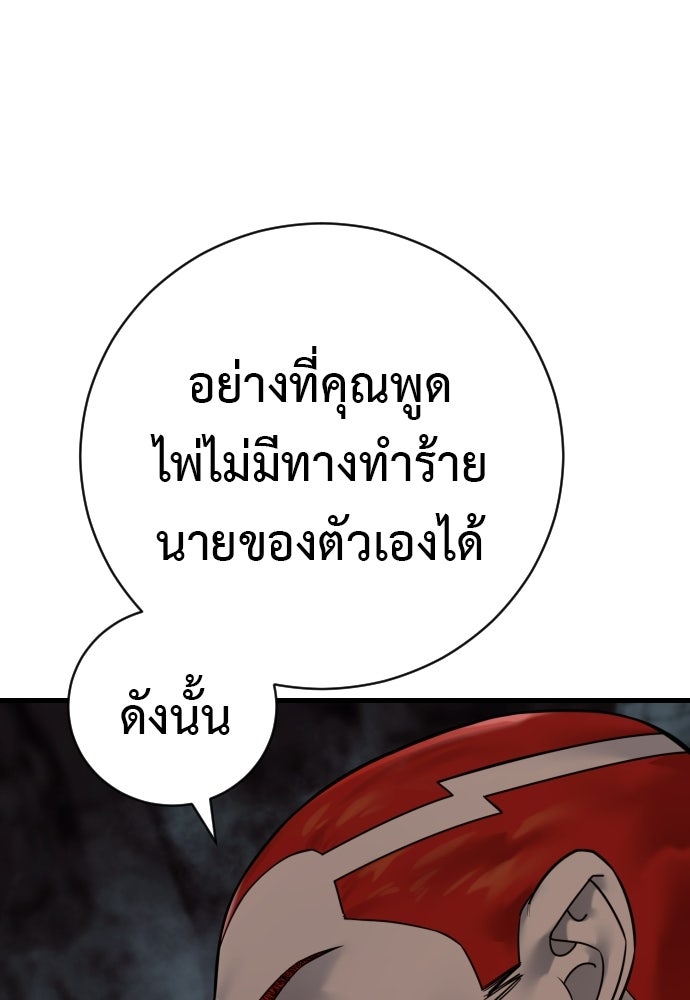 ตำรวจนักฆ่า - หน้า 66