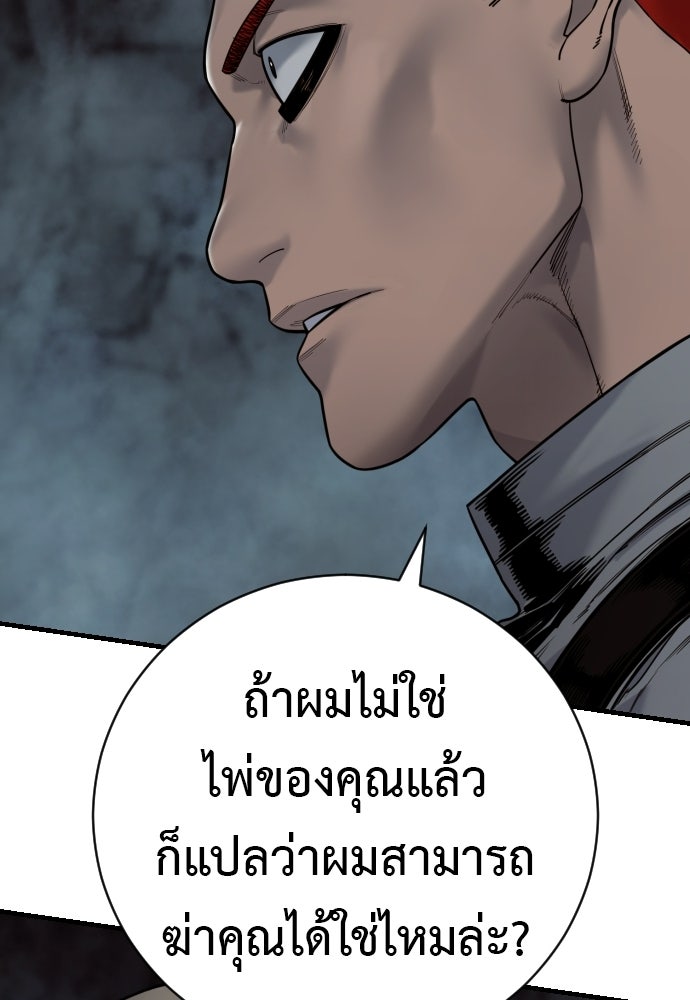 ตำรวจนักฆ่า - หน้า 67