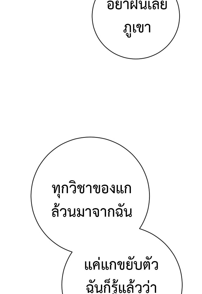 ตำรวจนักฆ่า - หน้า 69