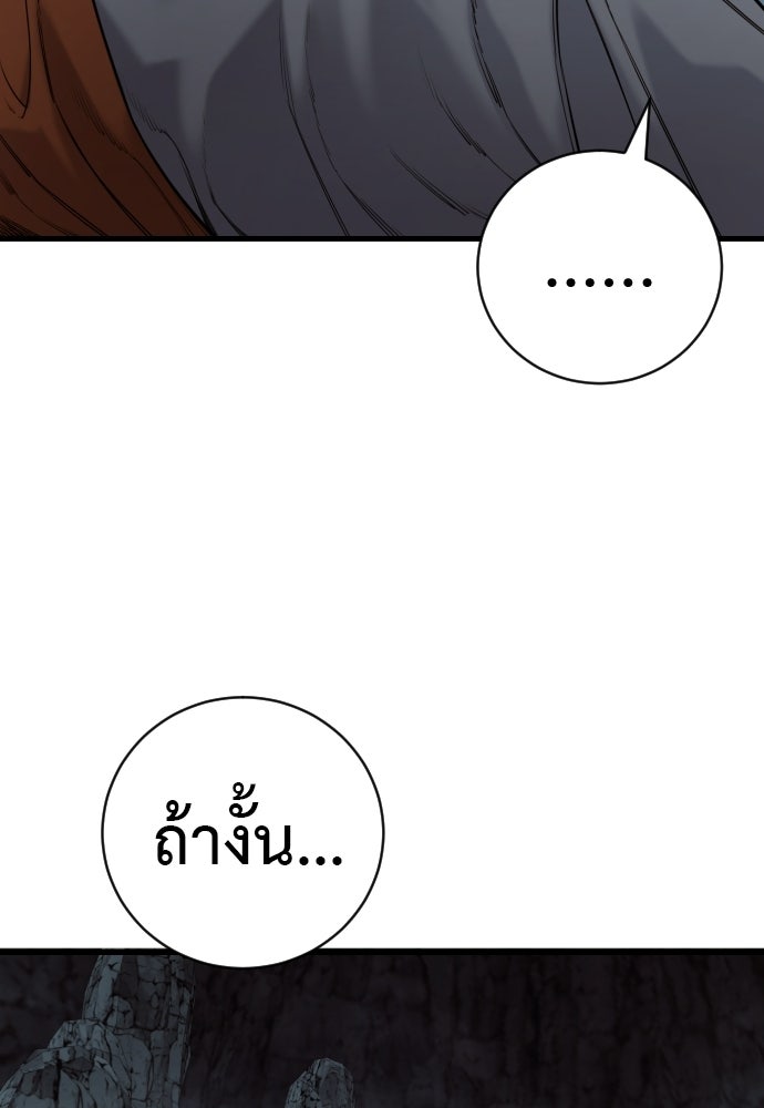 ตำรวจนักฆ่า - หน้า 7