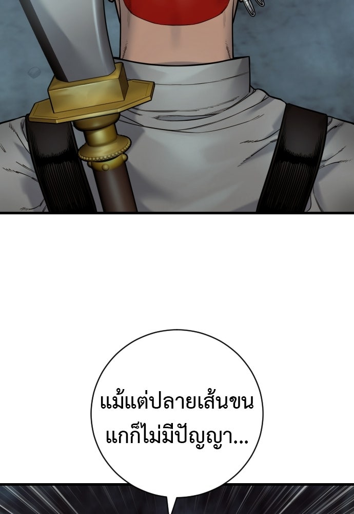 ตำรวจนักฆ่า - หน้า 71