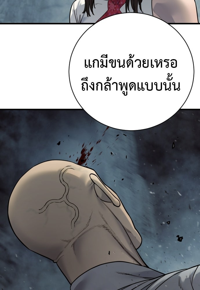 ตำรวจนักฆ่า - หน้า 76