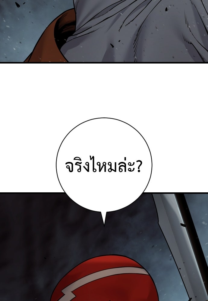 ตำรวจนักฆ่า - หน้า 77