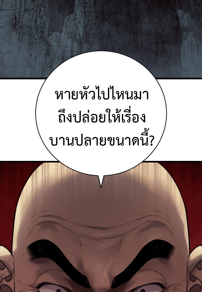 ตำรวจนักฆ่า - หน้า 8