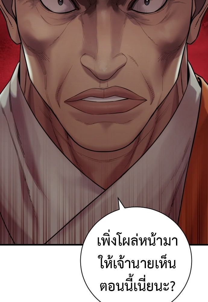 ตำรวจนักฆ่า - หน้า 9