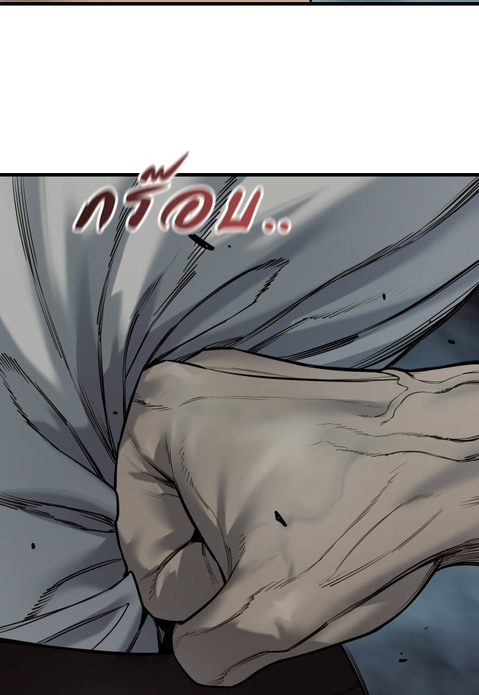 ตำรวจนักฆ่า - หน้า 16