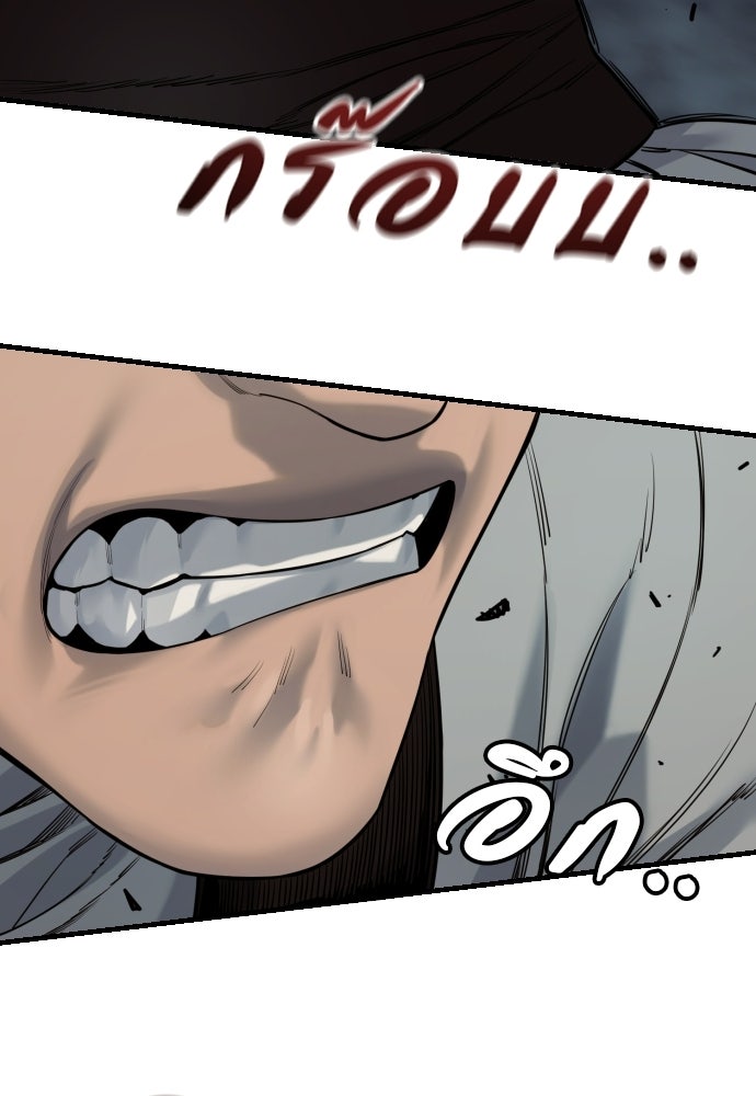 ตำรวจนักฆ่า - หน้า 17