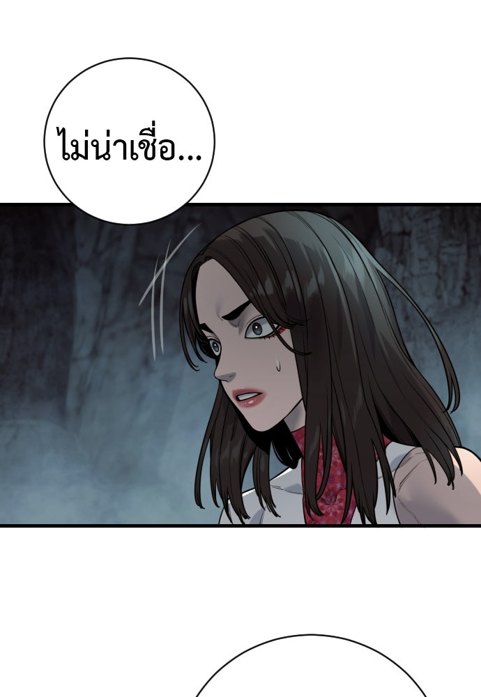 ตำรวจนักฆ่า - หน้า 3