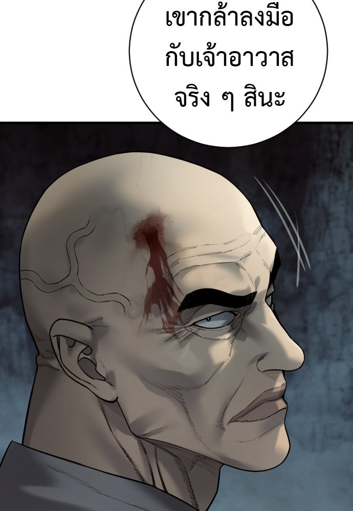 ตำรวจนักฆ่า - หน้า 4
