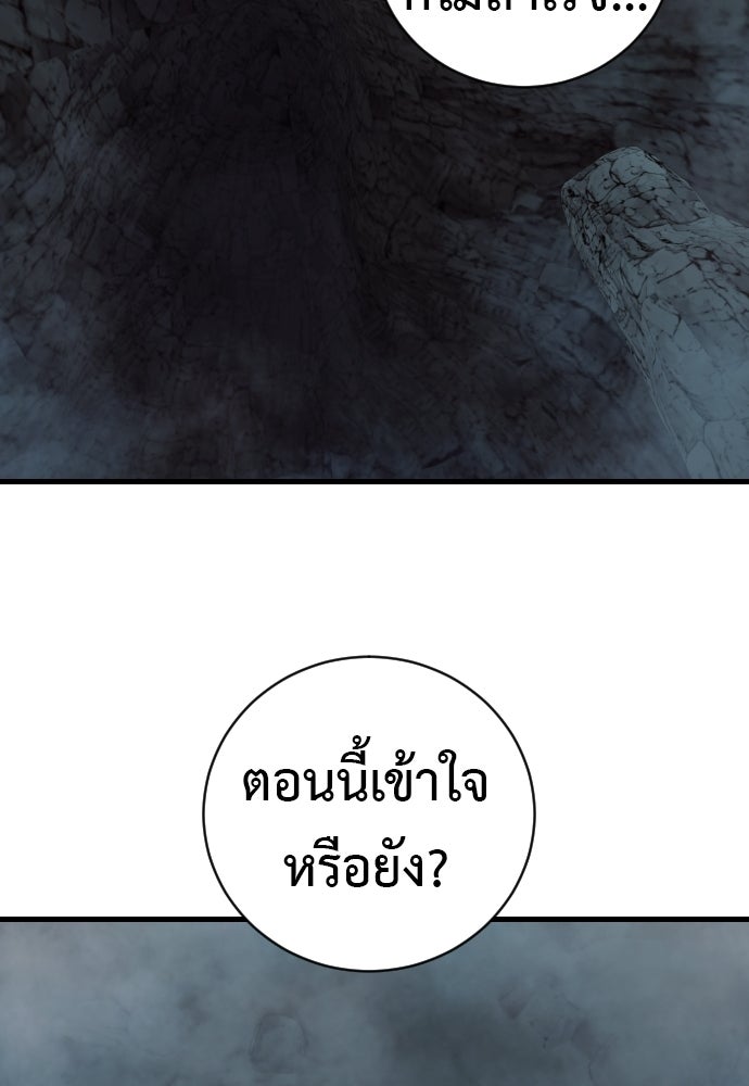 ตำรวจนักฆ่า - หน้า 42