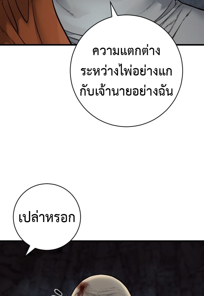 ตำรวจนักฆ่า - หน้า 44