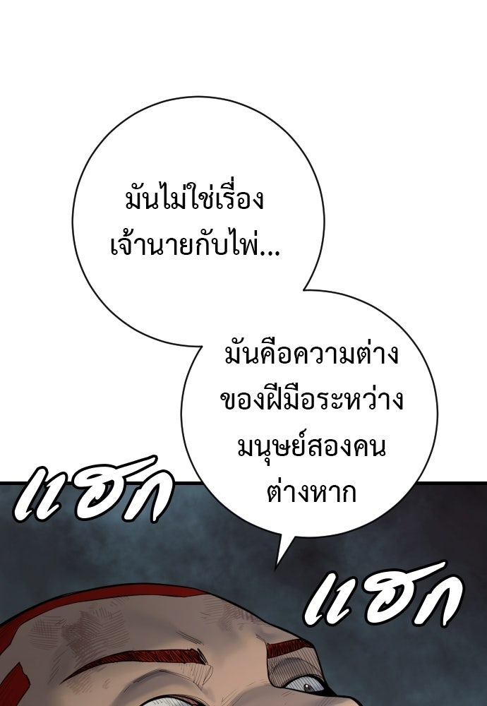 ตำรวจนักฆ่า - หน้า 46