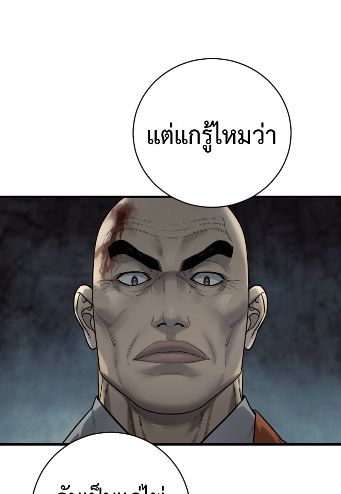 ตำรวจนักฆ่า - หน้า 48