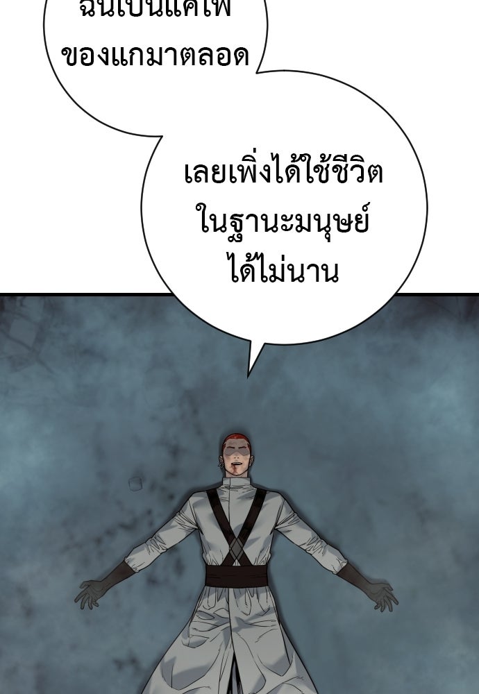 ตำรวจนักฆ่า - หน้า 49