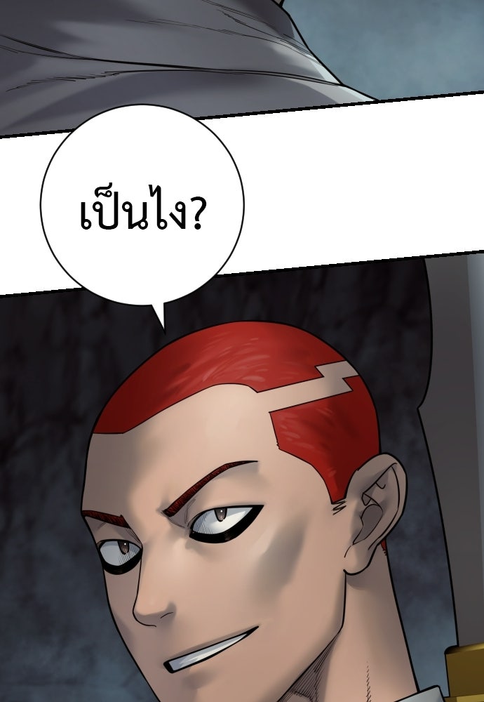 ตำรวจนักฆ่า - หน้า 5
