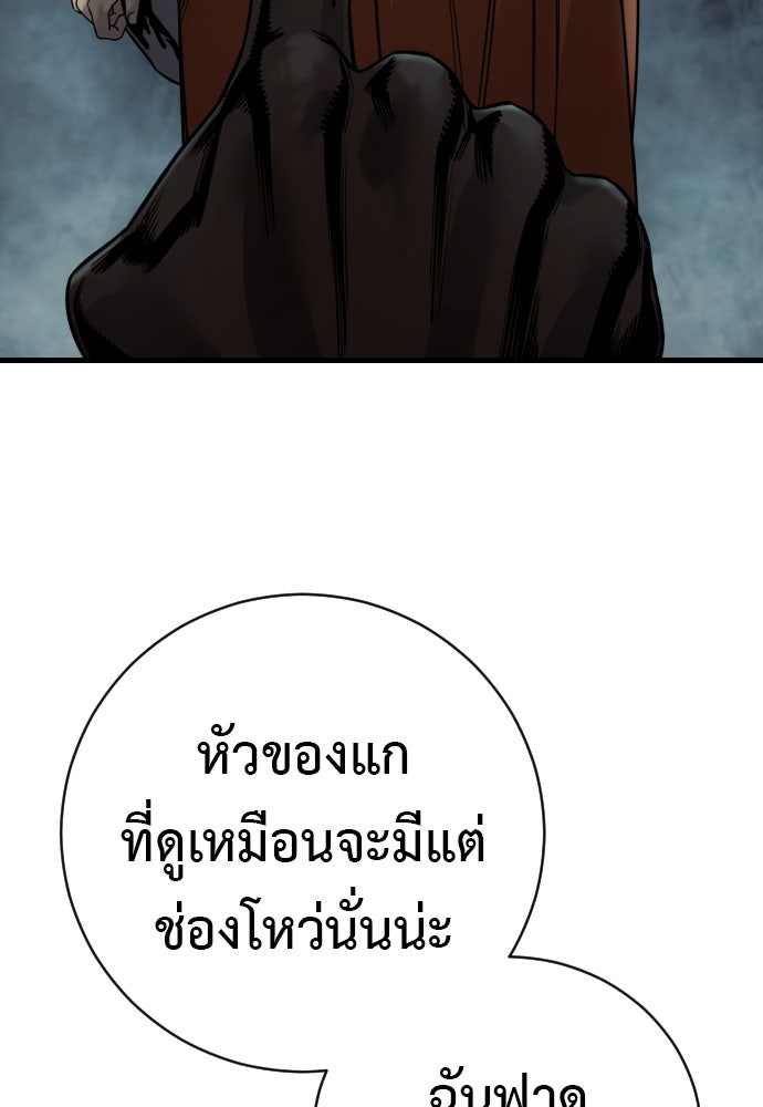 ตำรวจนักฆ่า - หน้า 53