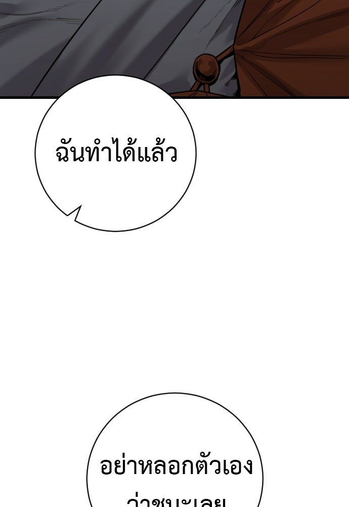 ตำรวจนักฆ่า - หน้า 56