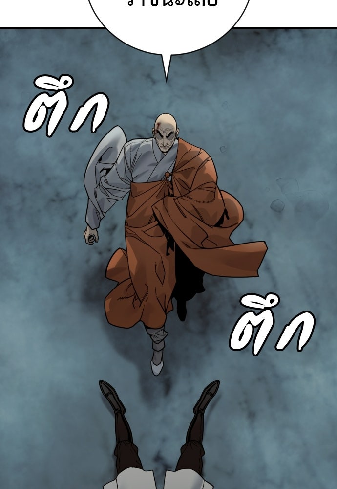 ตำรวจนักฆ่า - หน้า 57