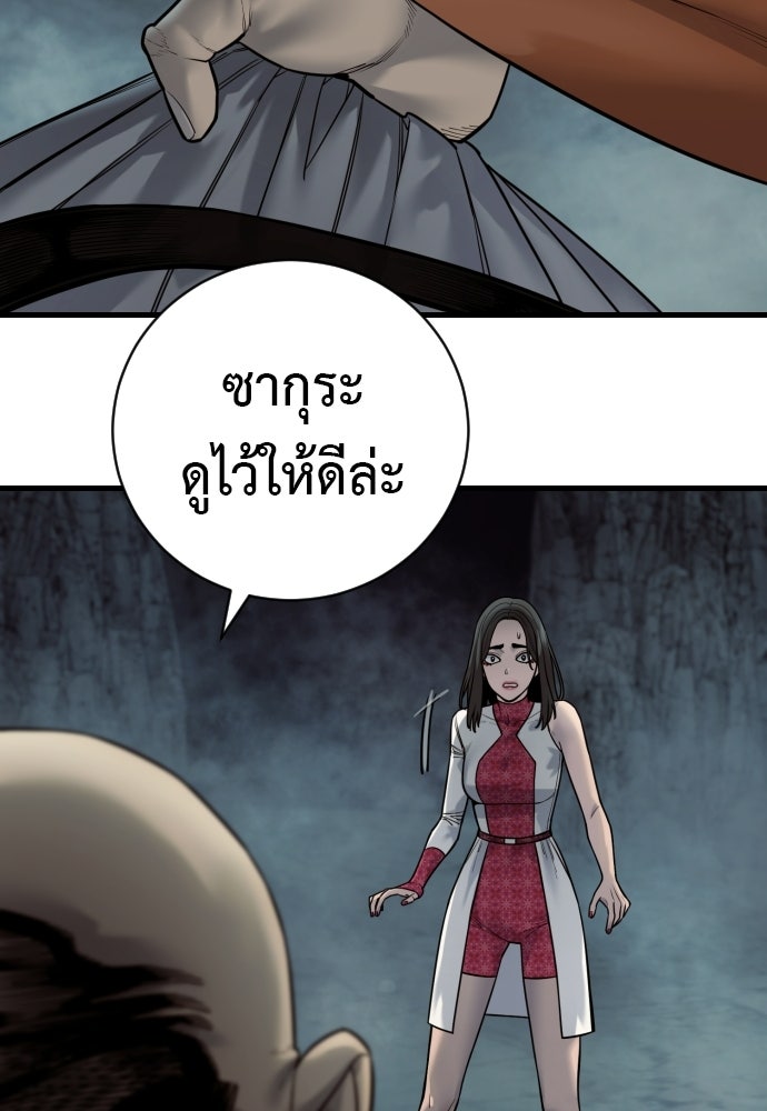 ตำรวจนักฆ่า - หน้า 59