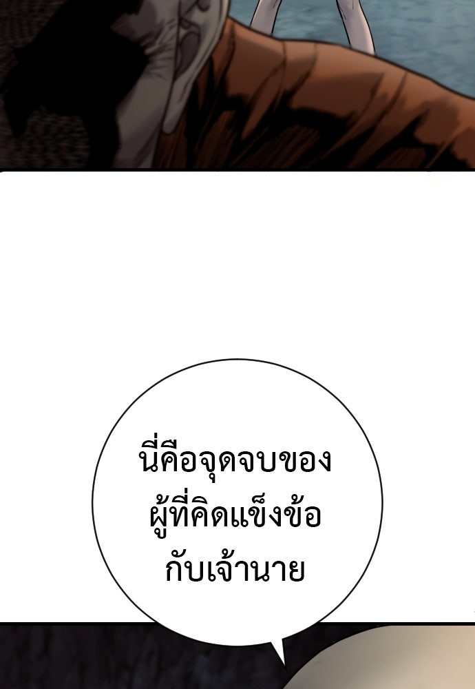 ตำรวจนักฆ่า - หน้า 60