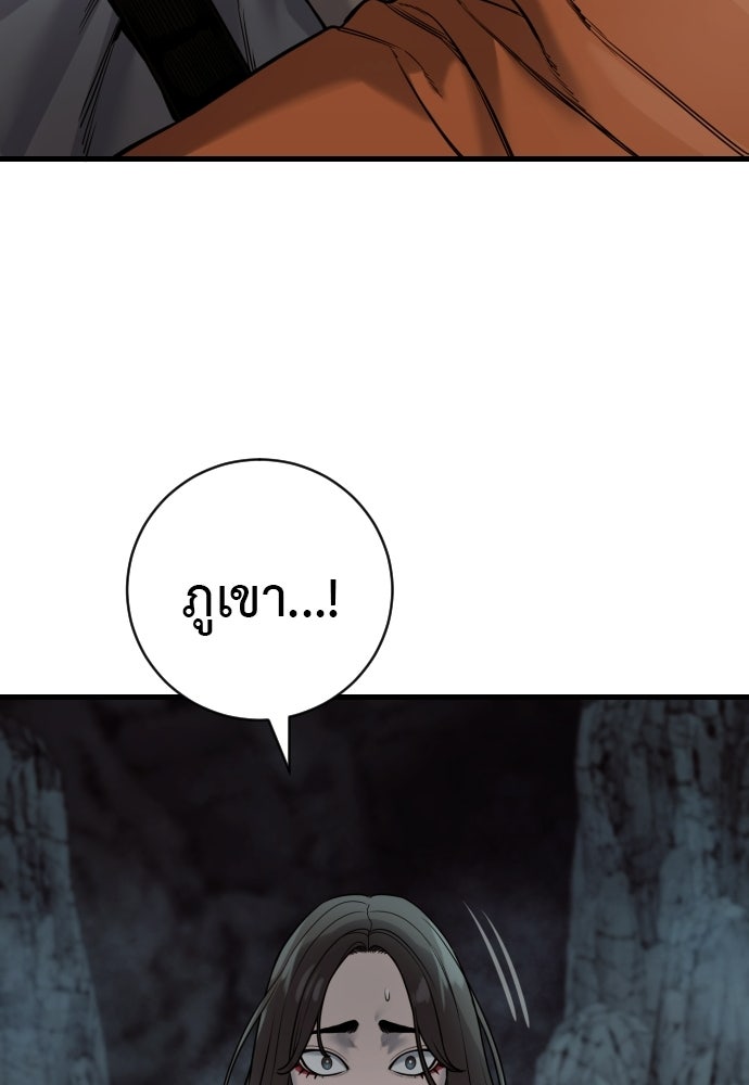 ตำรวจนักฆ่า - หน้า 62