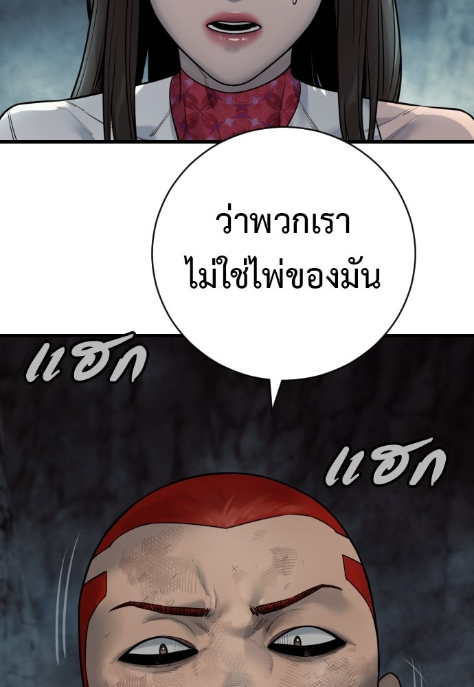 ตำรวจนักฆ่า - หน้า 65