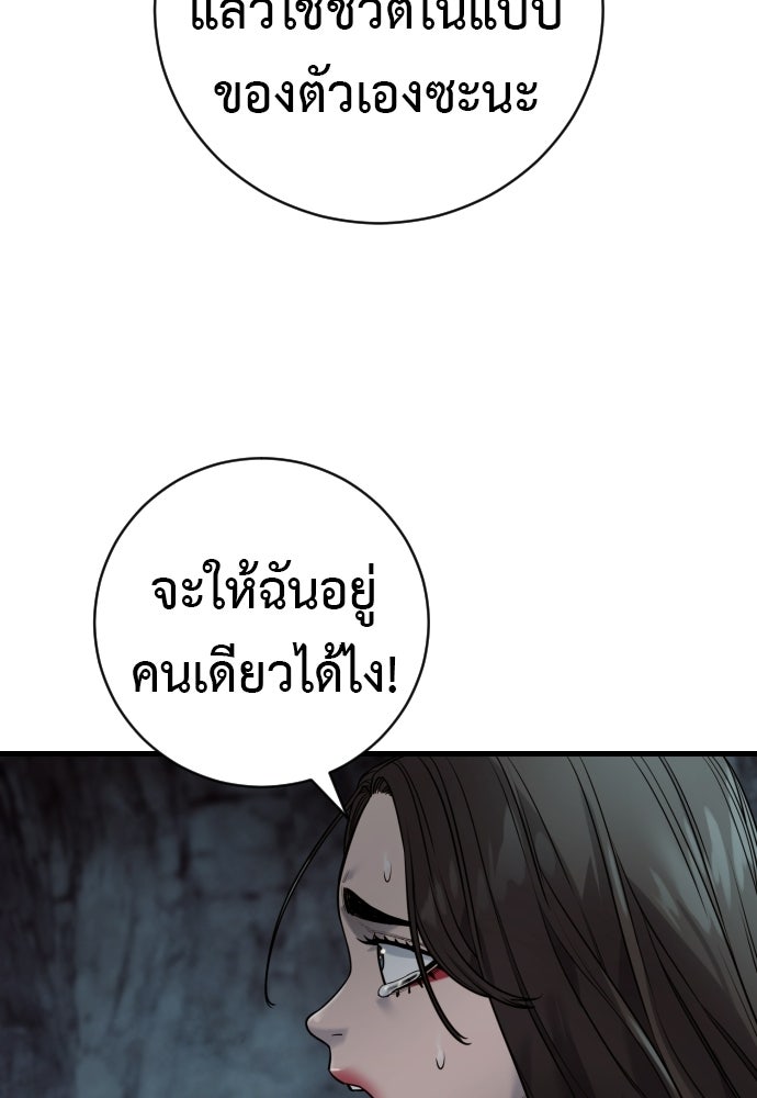 ตำรวจนักฆ่า - หน้า 67