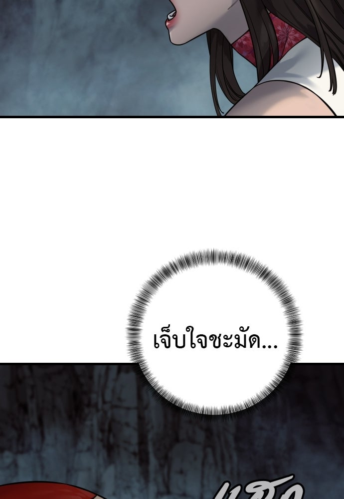 ตำรวจนักฆ่า - หน้า 68