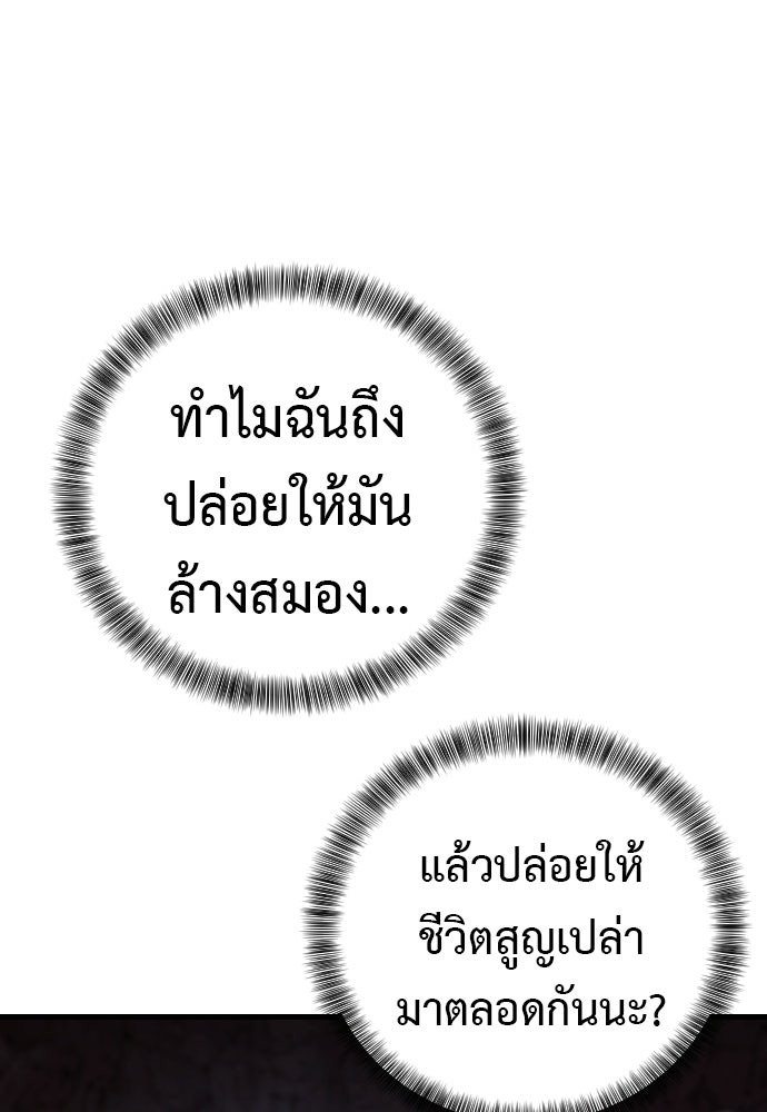 ตำรวจนักฆ่า - หน้า 72