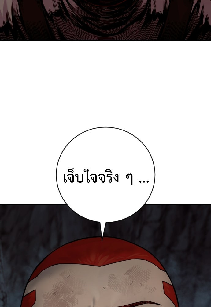 ตำรวจนักฆ่า - หน้า 74