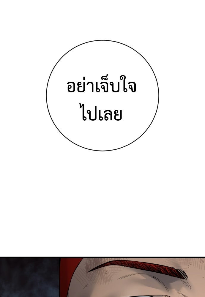 ตำรวจนักฆ่า - หน้า 76