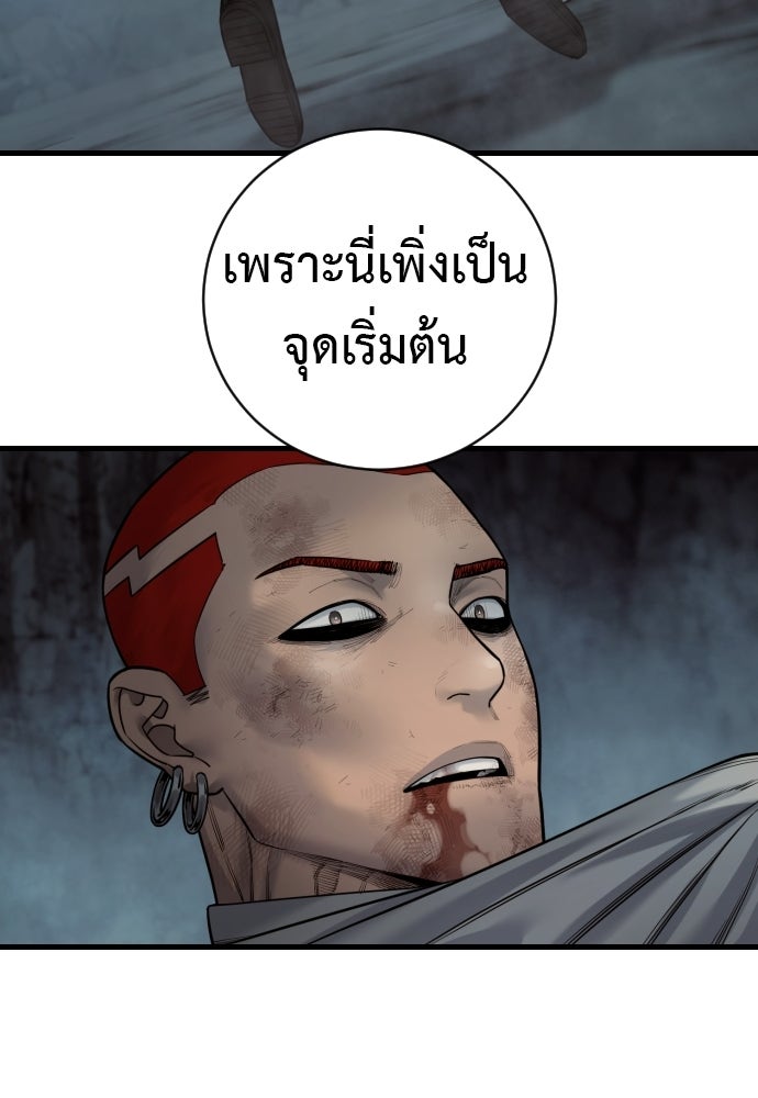 ตำรวจนักฆ่า - หน้า 81