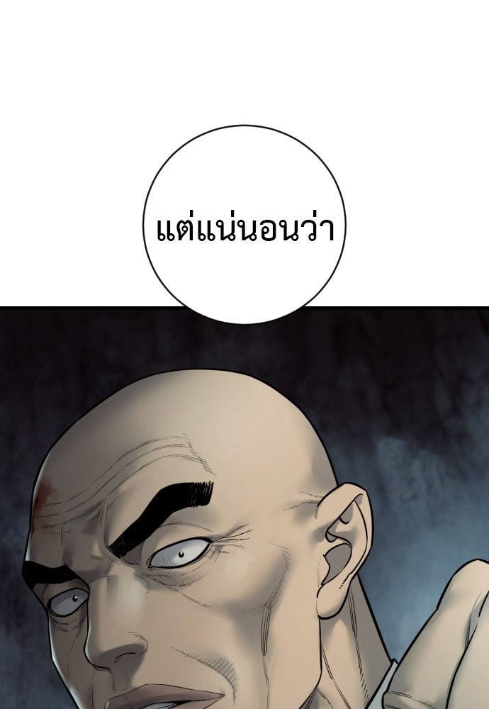 ตำรวจนักฆ่า - หน้า 82