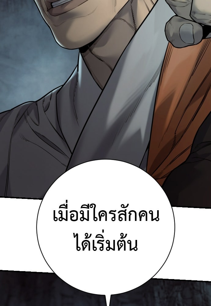 ตำรวจนักฆ่า - หน้า 83