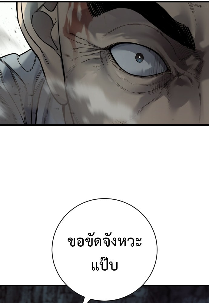 ตำรวจนักฆ่า - หน้า 10