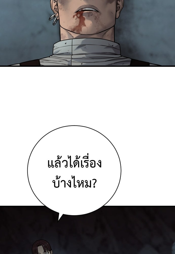 ตำรวจนักฆ่า - หน้า 108