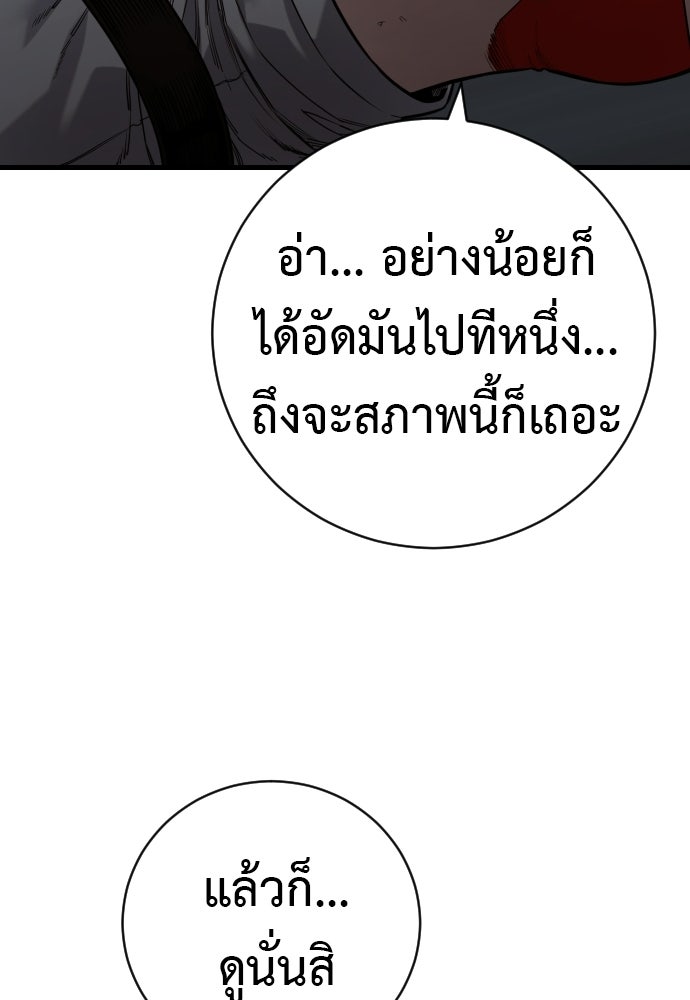 ตำรวจนักฆ่า - หน้า 110
