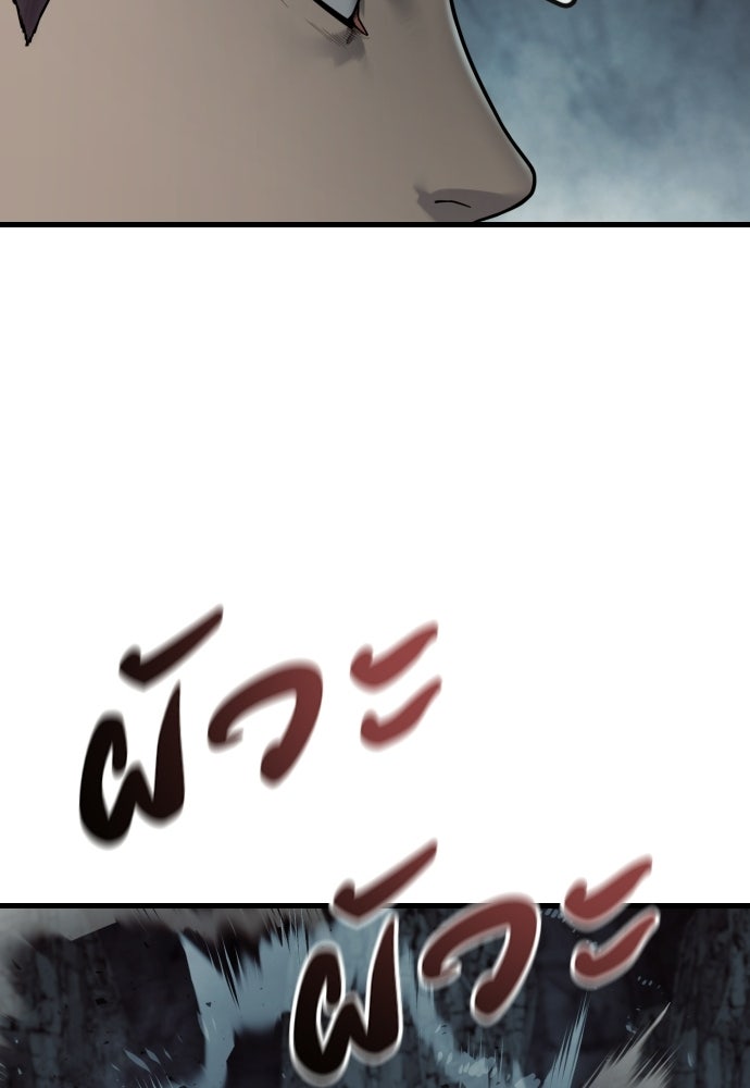 ตำรวจนักฆ่า - หน้า 112