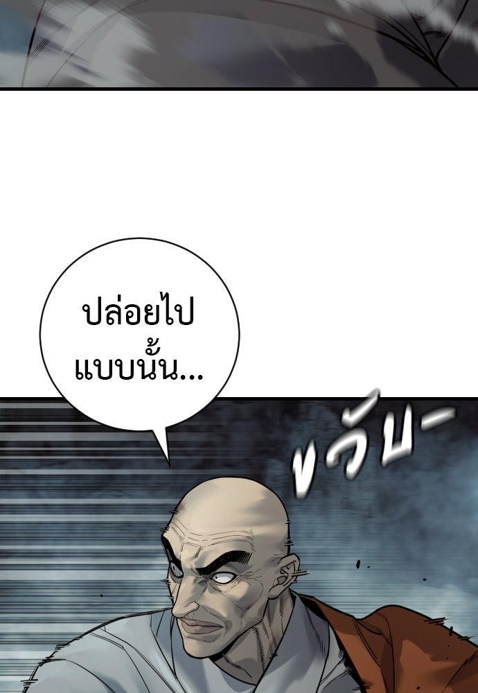 ตำรวจนักฆ่า - หน้า 12