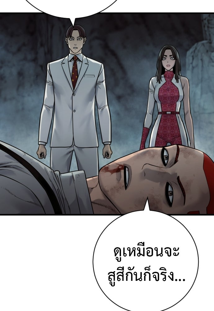 ตำรวจนักฆ่า - หน้า 122