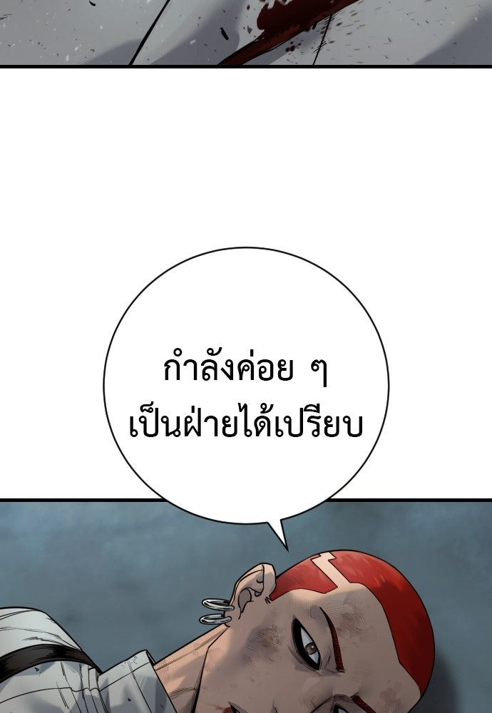 ตำรวจนักฆ่า - หน้า 128