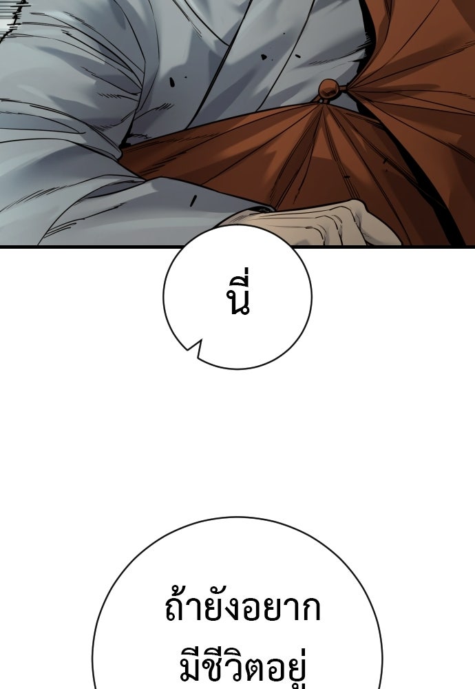 ตำรวจนักฆ่า - หน้า 13