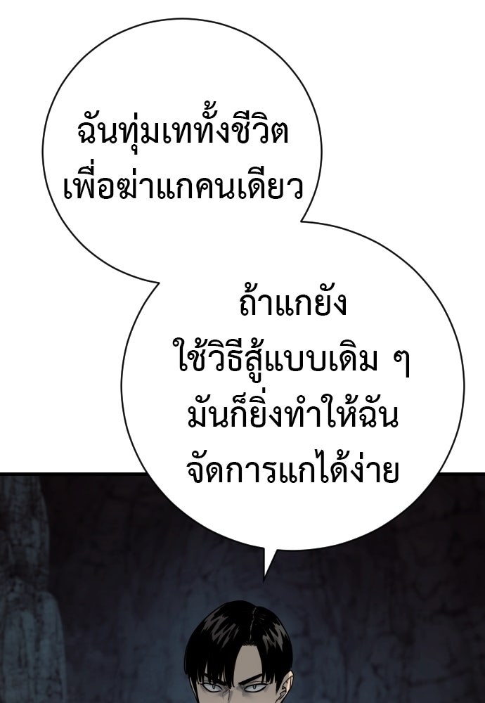 ตำรวจนักฆ่า - หน้า 133