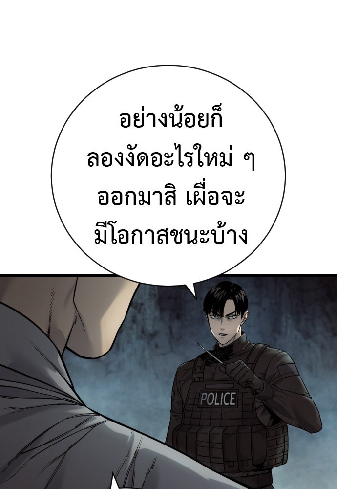 ตำรวจนักฆ่า - หน้า 135