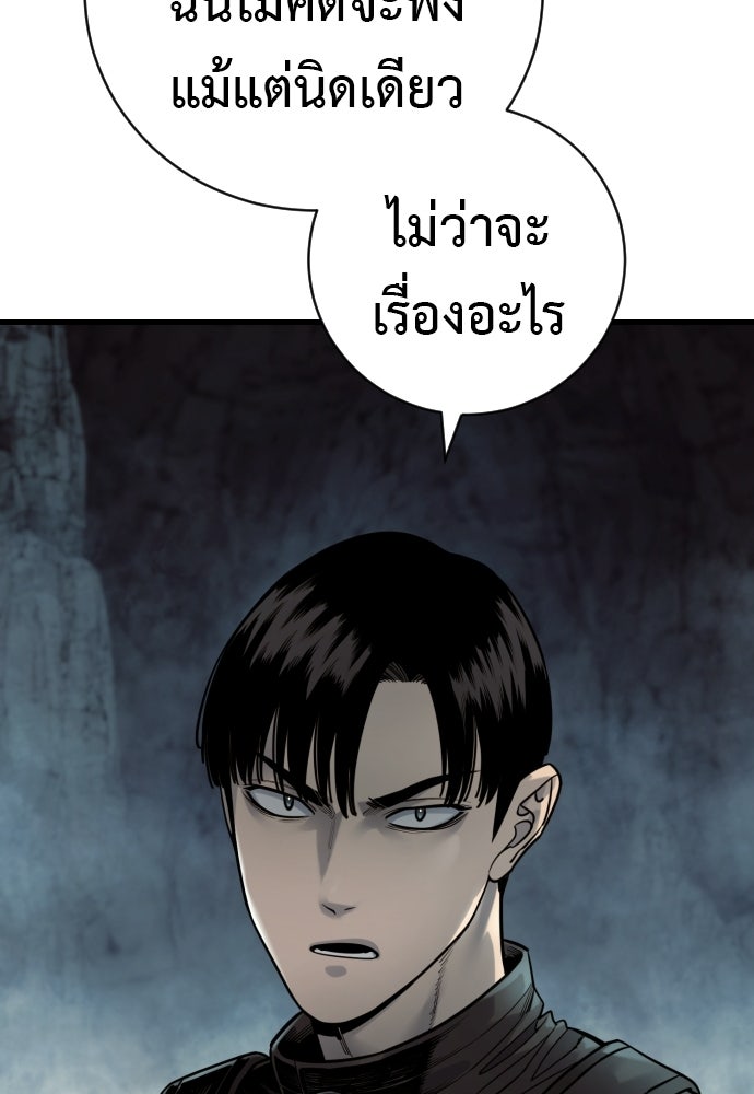 ตำรวจนักฆ่า - หน้า 142