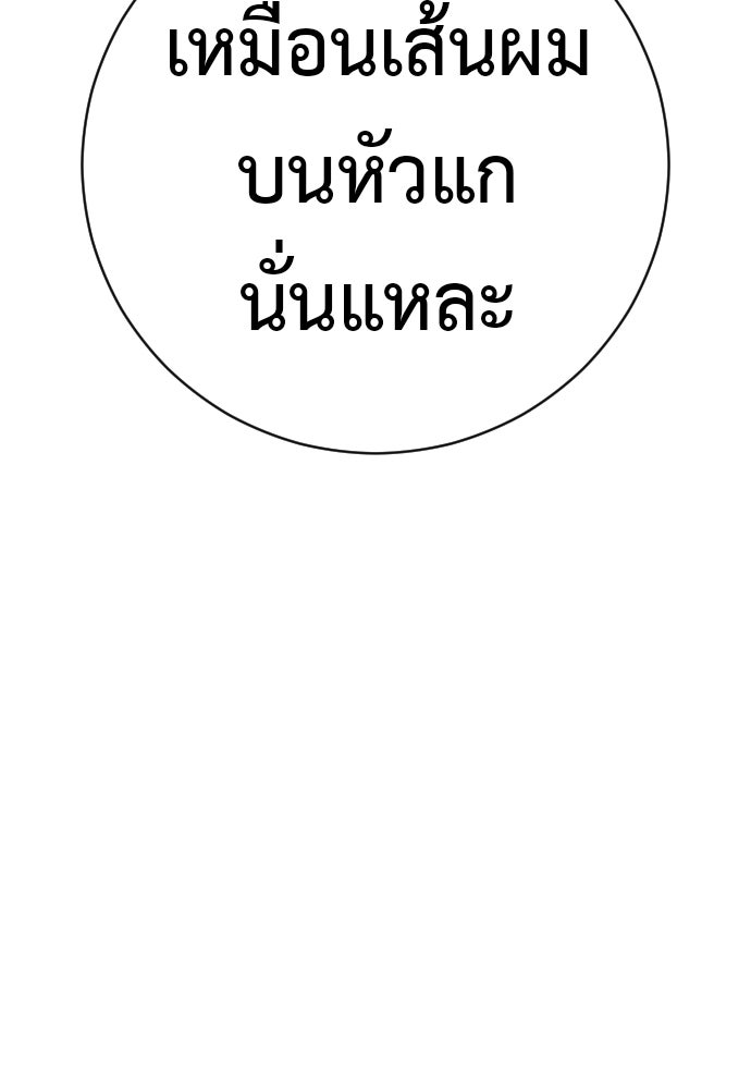 ตำรวจนักฆ่า - หน้า 147