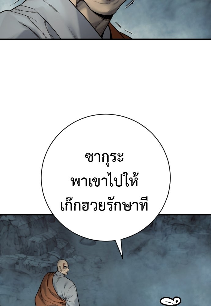 ตำรวจนักฆ่า - หน้า 16