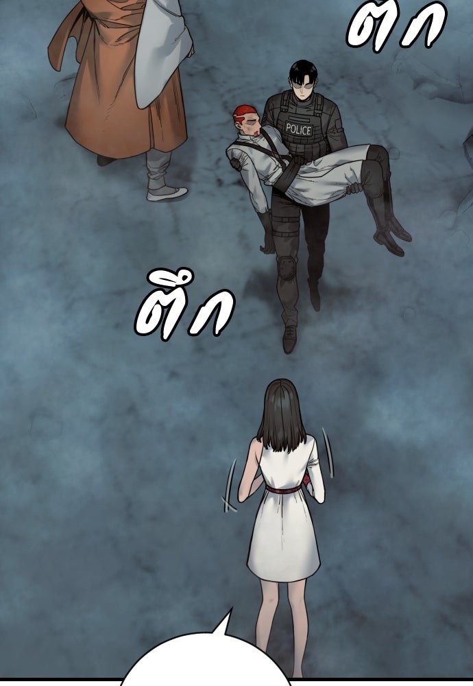 ตำรวจนักฆ่า - หน้า 17