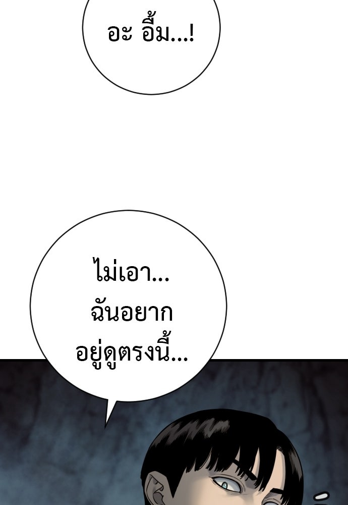 ตำรวจนักฆ่า - หน้า 18